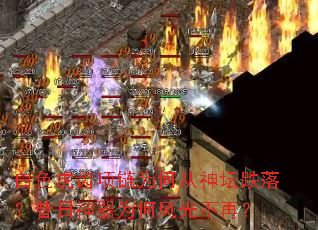 ��ɫ��������Ϊ�δ���̳���䣿��������Ϊ�η�ⲻ�٣�