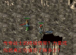 ����սʿ���ռ�������������ָ��������ֵ���˽���٣�