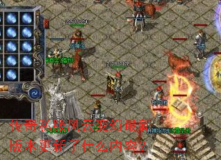 ����˽�����Ʊ�����°汾������ʲô���ݣ�