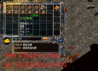 传奇手游GM平台哪家强?资深玩家亲测推荐 传奇手游GM平台哪家强?资深玩家亲测推荐