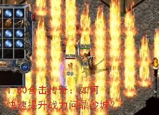 1.80�ϻ����棺��ο�������ս���ʶ�ɳ�ǣ�