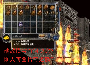 破敌揽宝有何诀窍?谁人可登传奇之巅? 破敌揽宝有何诀窍?谁人可登传奇之巅?