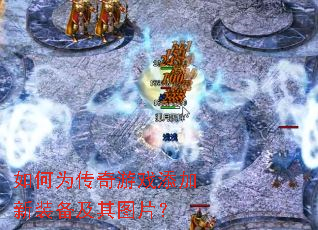 ���Ϊ������Ϸ������װ������ͼƬ��