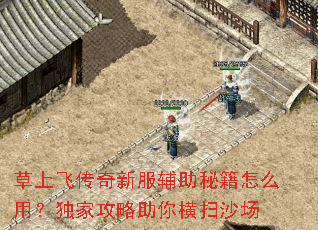 ���Ϸɴ����·������ؼ���ô�ã����ҹ��������ɨɳ��