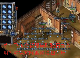 ���Ϸɴ����·������ؼ���ô�ã����ҹ��������ɨɳ��