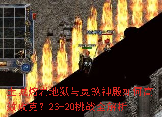 �������ҵ�������ɷ�����θ�Ч���ˣ�23-20��սȫ����