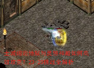 �������ҵ�������ɷ�����θ�Ч���ˣ�23-20��սȫ����