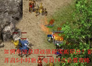 ��θ�Ч��ȡս�ǲر�����֣���������5Сʱ��ÿ��19��ؿ�����