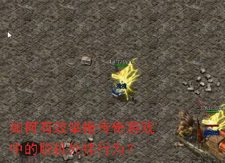 �����Ч�ٱ�������Ϸ�е��ѻ������Ϊ��