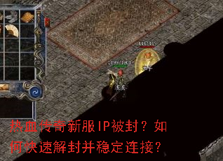 ��Ѫ�����·�IP���⣿��ο��ٽ�Ⲣ�ȶ����ӣ�