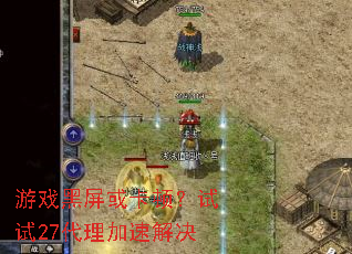 ��Ϸ�����򿨶٣�����27�������ٽ��