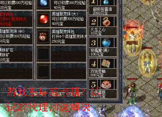 ��Ϸ�����򿨶٣�����27�������ٽ��