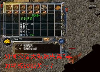 ���ͻ��������ʧ��3�����ռ�BOSS�ؿ���