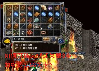 ���ͻ��������ʧ��3�����ռ�BOSS�ؿ���