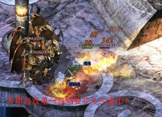 ������Ϸ��һ����Ҫ�����ٽ�ң�