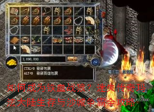 ��γ�Ϊ��Ѫս�ǣ���ʧ�����귨��½������ɳ������ȫ����