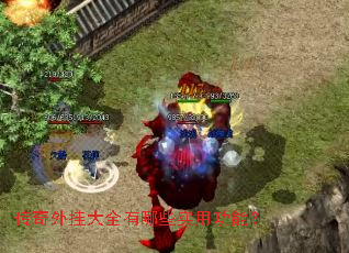 ������Ҵ�ȫ����Щʵ�ù��ܣ�