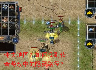 ��ʧ��ͼ������ҵ�������Ϸ�е�����·����