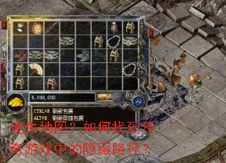 ��ʧ��ͼ������ҵ�������Ϸ�е�����·����