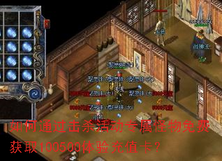 ���ͨ����ɱ�ר��������ѻ�ȡ100500�����ֵ����