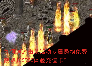 ���ͨ����ɱ�ר��������ѻ�ȡ100500�����ֵ����