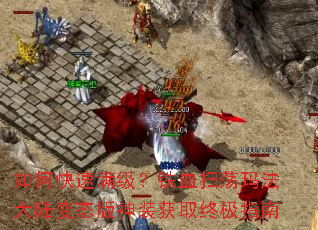 ��ο�����������Ѫɨ���귨��½��̬����װ��ȡ�ռ�ָ��