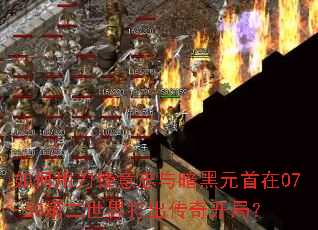 ����õ�����־�밵��Ԫ����07-50�ڶ����������濪�֣�