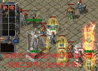 ����õ�����־�밵��Ԫ����07-50�ڶ����������濪�֣�