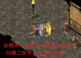 ����õ�����־�밵��Ԫ����07-50�ڶ����������濪�֣�