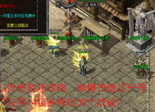 ������Ϸ���ԣ���ο��������ȼ���14��������30���ɾͣ�