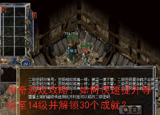 ������Ϸ���ԣ���ο��������ȼ���14��������30���ɾͣ�