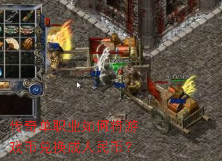 ���浥ְҵ��ν���Ϸ�Ҷһ�������ң�