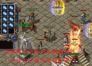 �����ѡ������Ϸ�·�����������컨�徿���ж�ǿ��