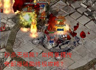 ��ɱ�޼��ޣ�������մ����·������ռ����ԣ�