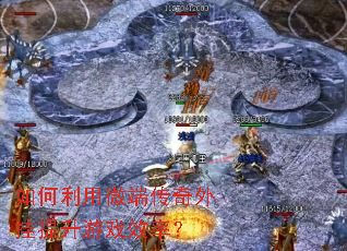 �������΢�˴������������ϷЧ�ʣ�