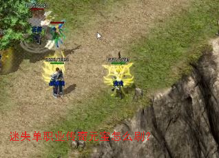 ��ʧ��ְҵ����Ԫ����ôˢ��