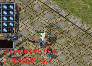 �����ٵ�ְҵ������ο�������ս����