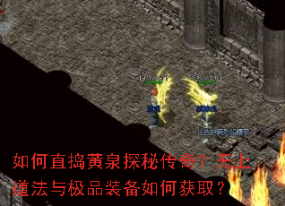 ���ֱ����Ȫ̽�ش��棿���ϵ����뼫Ʒװ����λ�ȡ��