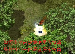 ��ΰ�ȫ��Ч��ʹ�ô����·���ң�һ�����̽��ָ��