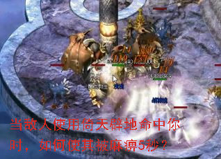 ������ʹ������ٵ�������ʱ�����ʹ�䱻���5�룿