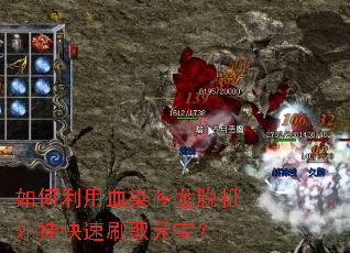 �������ѪȾ�����ѻ���ҿ���ˢȡԪ����