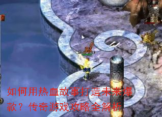 �������Ѫ���´���δ�����������Ϸ����ȫ����