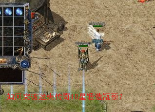 ���ͻ����ʧ����10�Ƕ���ƿ����