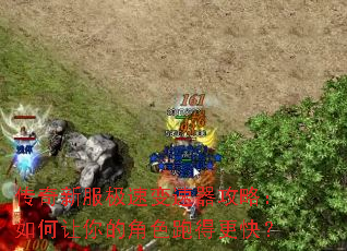 �����·����ٱ��������ԣ��������Ľ�ɫ�ܵø��죿