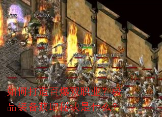 ��δ���ٱ�˫ְҵ����Ʒװ����ȡ�ؾ���ʲô��