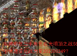 ������������ɫ�ڹ�����֮ս5854�п�������ս����202300249��