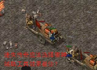 ��ʧ����Ӧ��ѡ�����ָ�������Ч����ѣ�