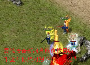 �𾪴����·�����������׬ǧ��������벻���ķ���