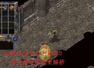 ��λ��ʱװ֮��500��������Ϸ����ȫ����