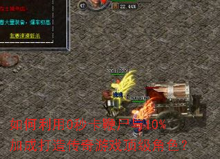 �������0�뿨��ʬ��10%�ӳɴ��촫����Ϸ������ɫ��